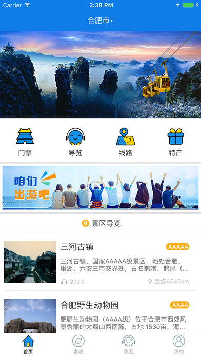小鹿智游手机软件app截图