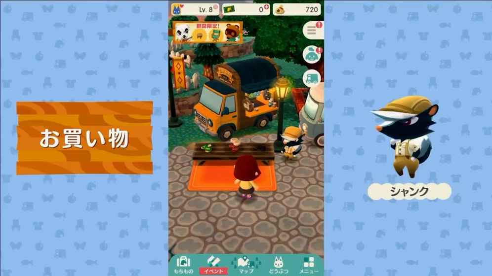 动物之森：口袋露营手游app截图