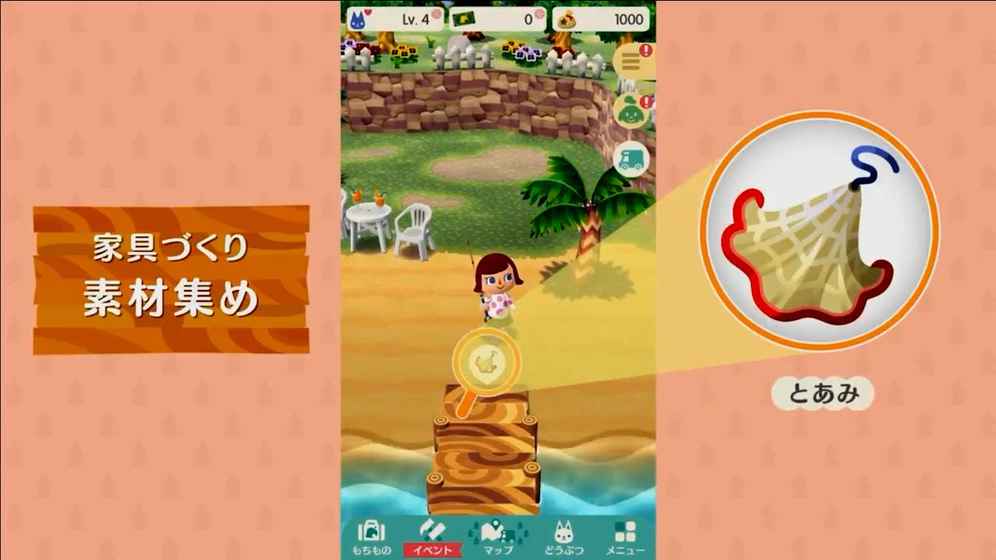 动物之森：口袋露营手游app截图