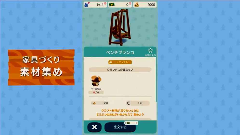 动物之森：口袋露营手游app截图