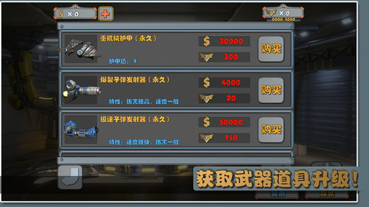 飞行大作战手游app截图