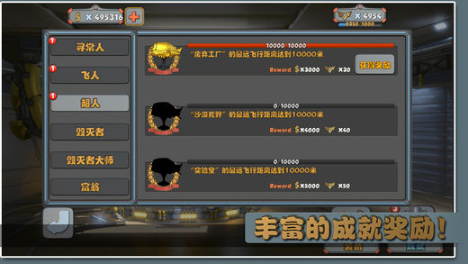 飞行大作战手游app截图