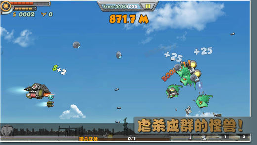 飞行大作战手游app截图