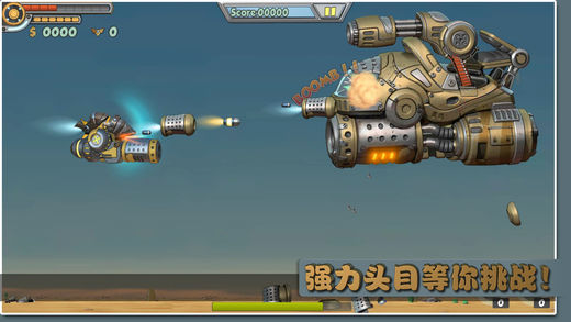 飞行大作战手游app截图