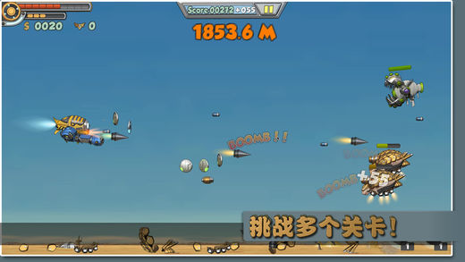 飞行大作战手游app截图