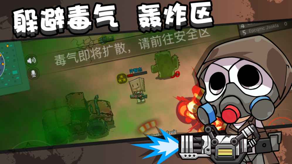 绝地大作战手游app截图