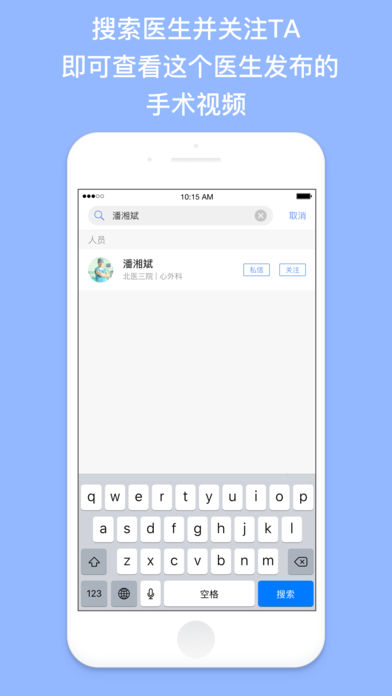 手术大师 电脑版手机软件app截图