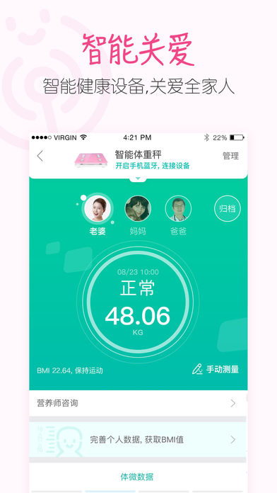 阿里健康 电脑版手机软件app截图