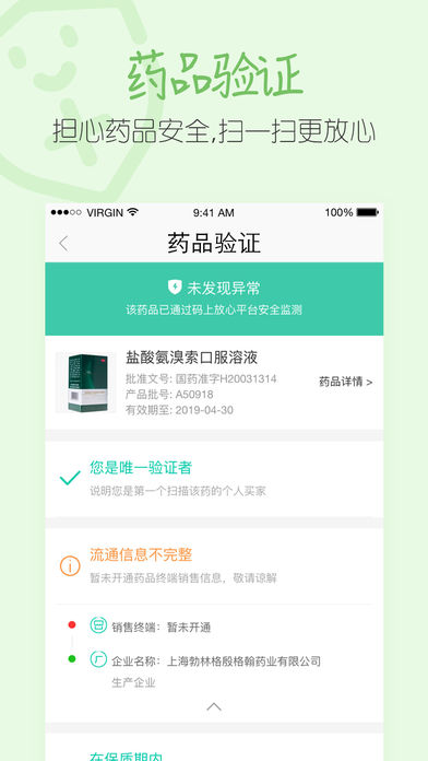 阿里健康 电脑版手机软件app截图