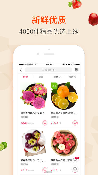 大润发优鲜 电脑版手机软件app截图