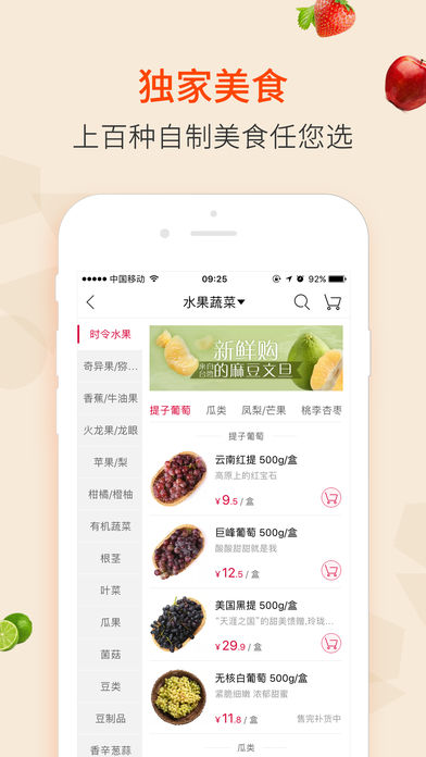 大润发优鲜 电脑版手机软件app截图