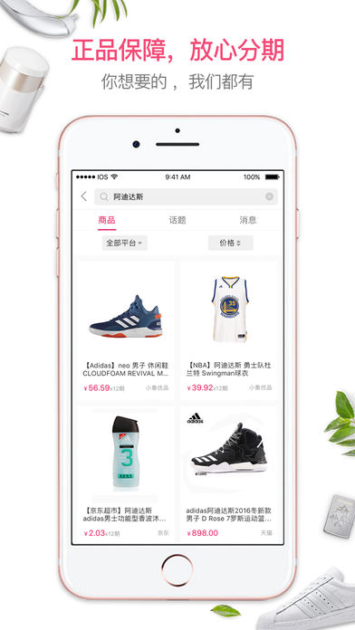 小象优品手机软件app截图