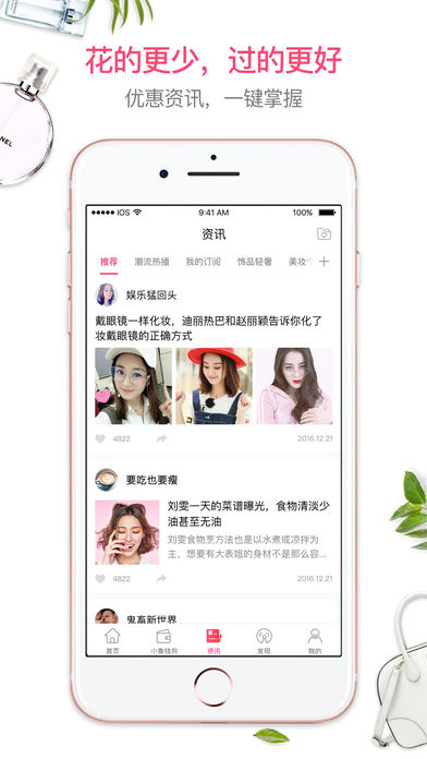 小象优品手机软件app截图
