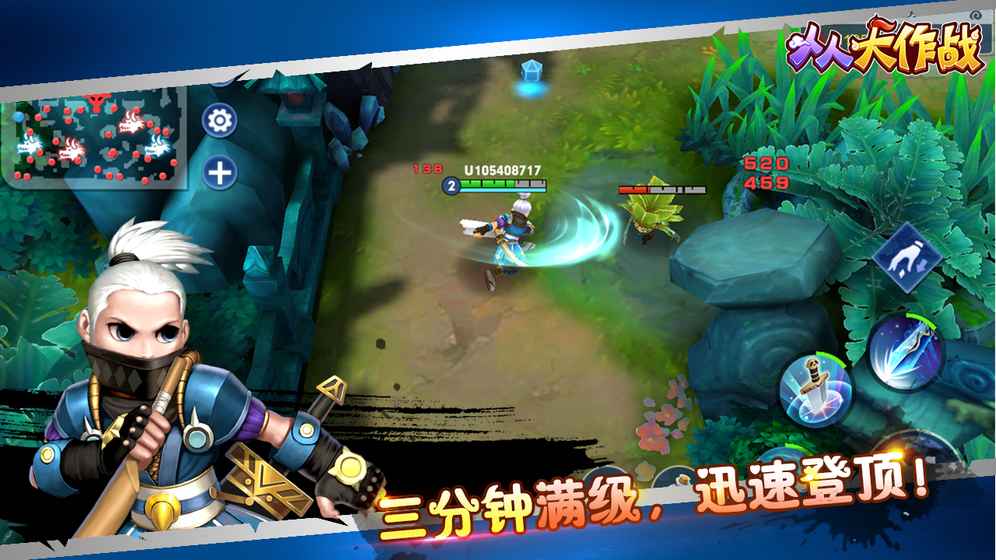 人人大作战手游app截图