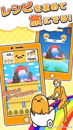 蛋黄哥：哥没兴趣拯救世界手游app截图