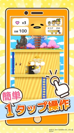 蛋黄哥：哥没兴趣拯救世界手游app截图