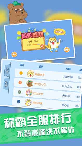 老王找你妹手游app截图