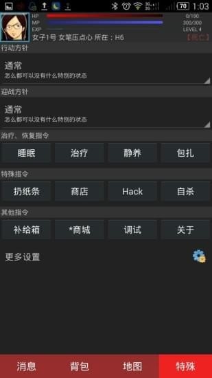 BR大逃杀手游app截图