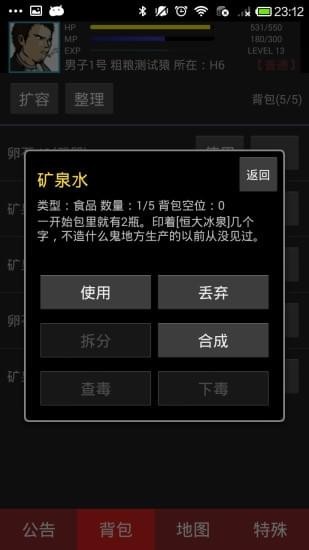 BR大逃杀手游app截图