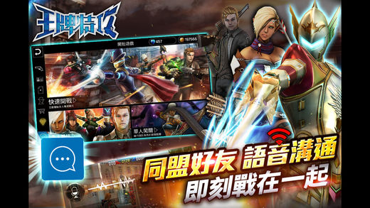 王牌特攻手游app截图