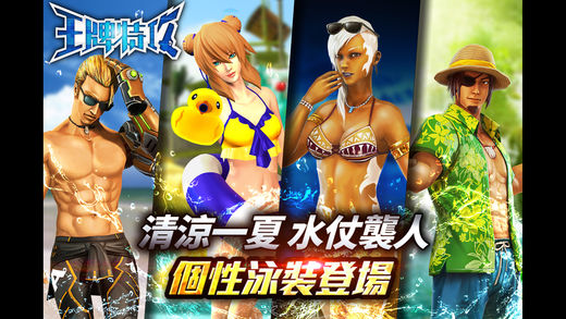 王牌特攻手游app截图