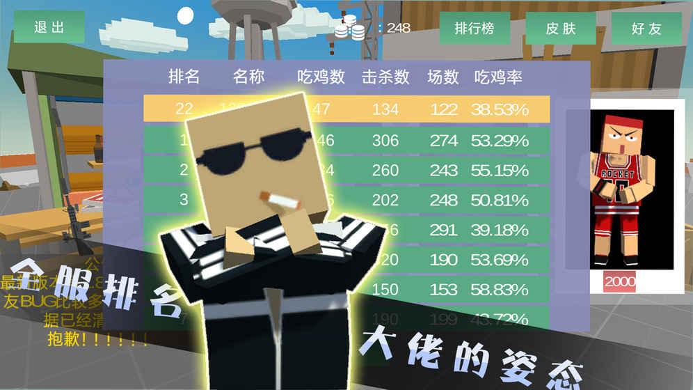绝地：方块求生 电脑版手游app截图