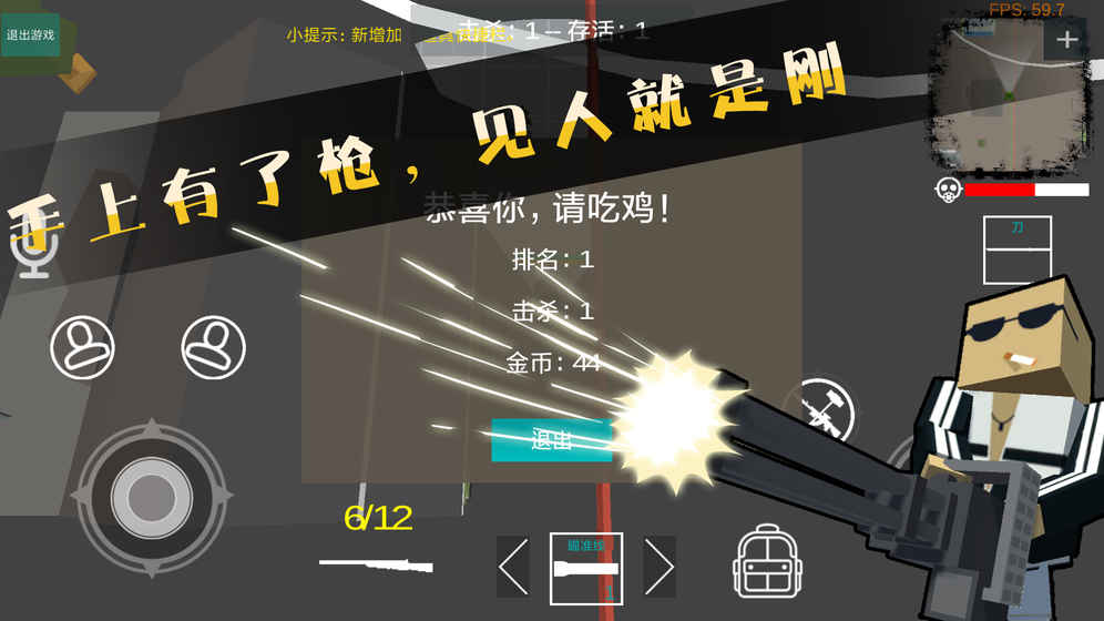 绝地：方块求生 电脑版手游app截图
