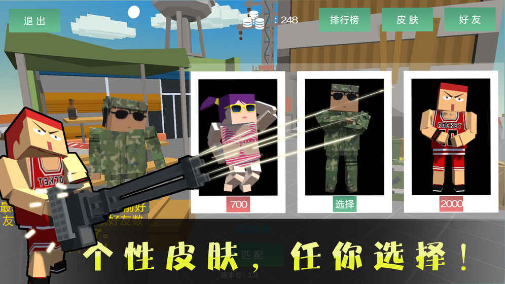 绝地：方块求生 电脑版手游app截图