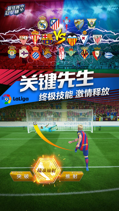 最佳阵容手游app截图
