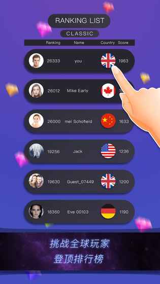 六边连接手游app截图