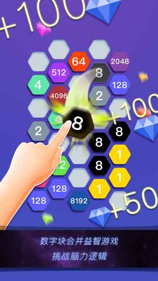 六边连接手游app截图