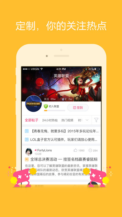多玩论坛手机软件app截图