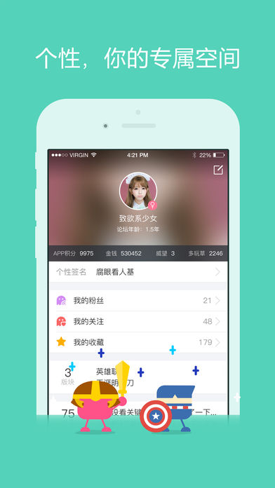多玩论坛手机软件app截图