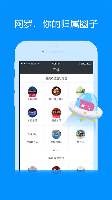 多玩论坛手机软件app截图