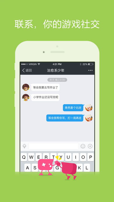 多玩论坛手机软件app截图