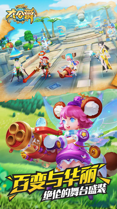 大公爵手游app截图