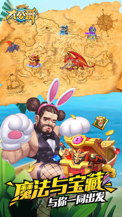 大公爵手游app截图