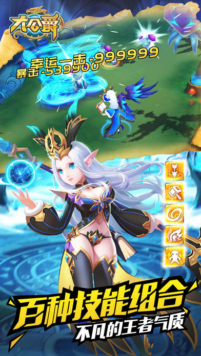 大公爵手游app截图