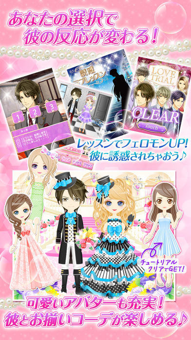 诱惑：办公室之恋2手游app截图