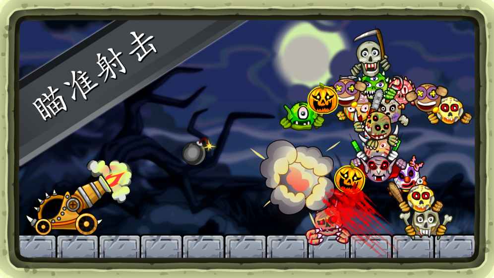 Roly Poly Monsters手游app截图