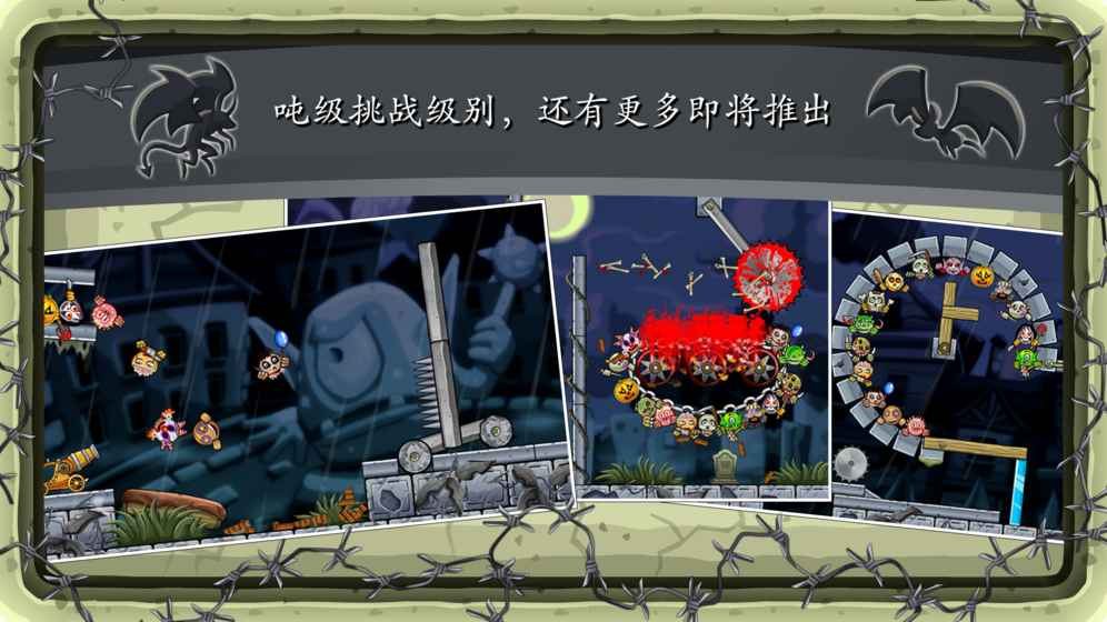 Roly Poly Monsters手游app截图