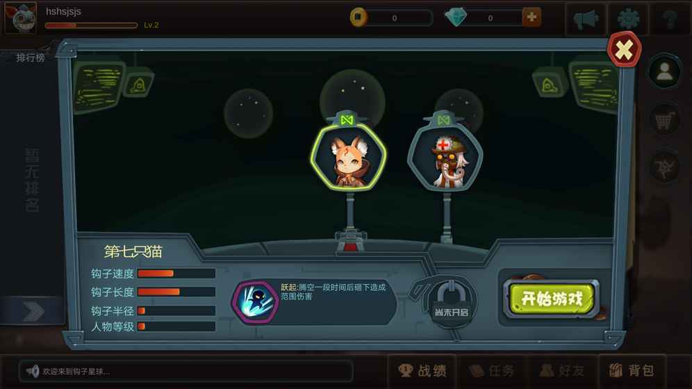 钩子星球手游app截图