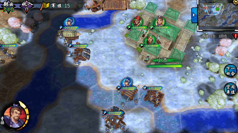 古战三国手游app截图