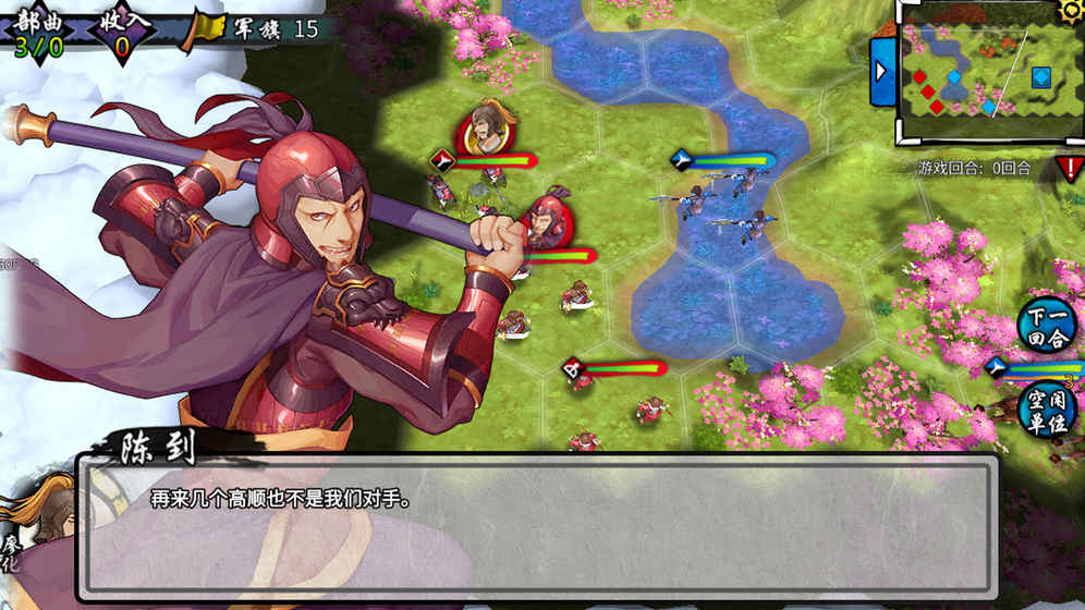 古战三国手游app截图