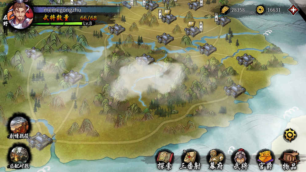 古战三国手游app截图