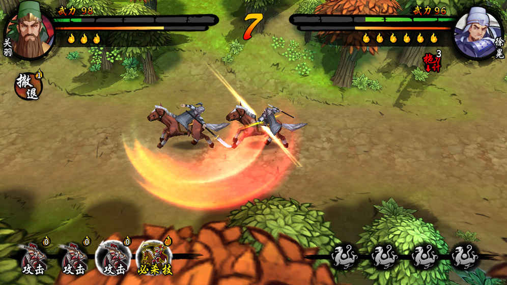 古战三国手游app截图