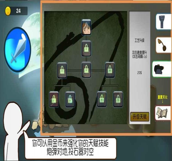 手指塔防手游app截图