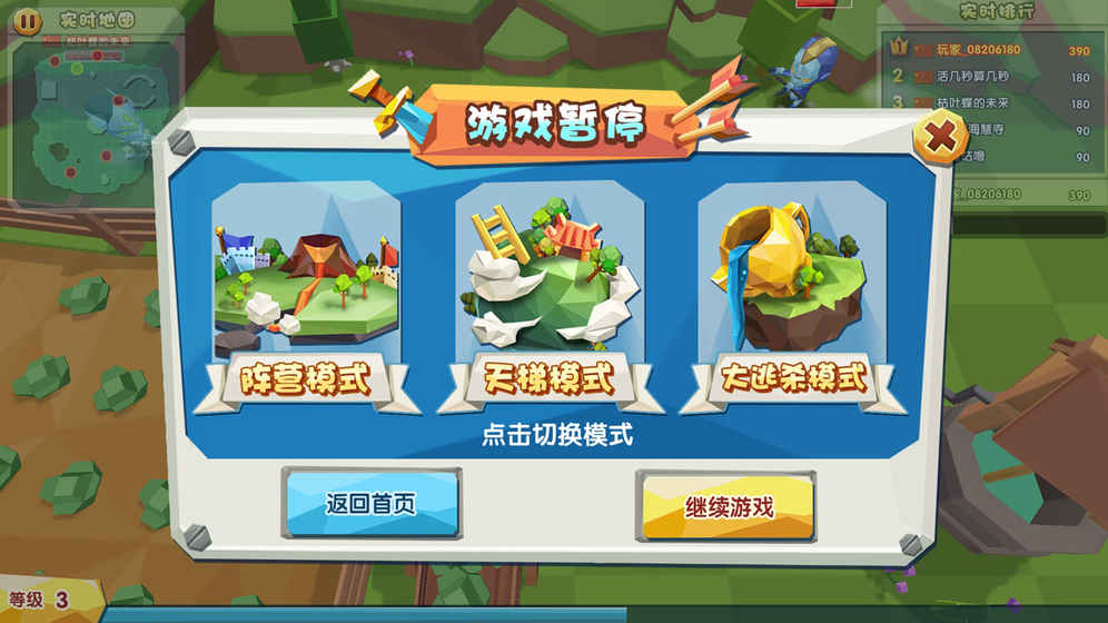追鸡大作战手游app截图