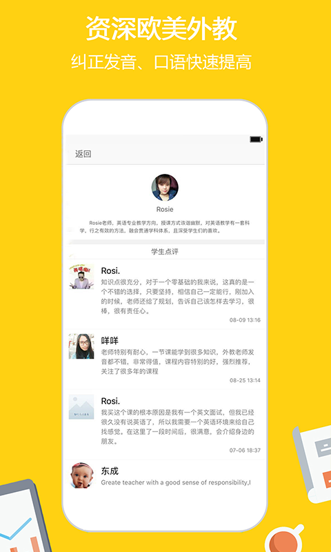 外教微课堂手机软件app截图