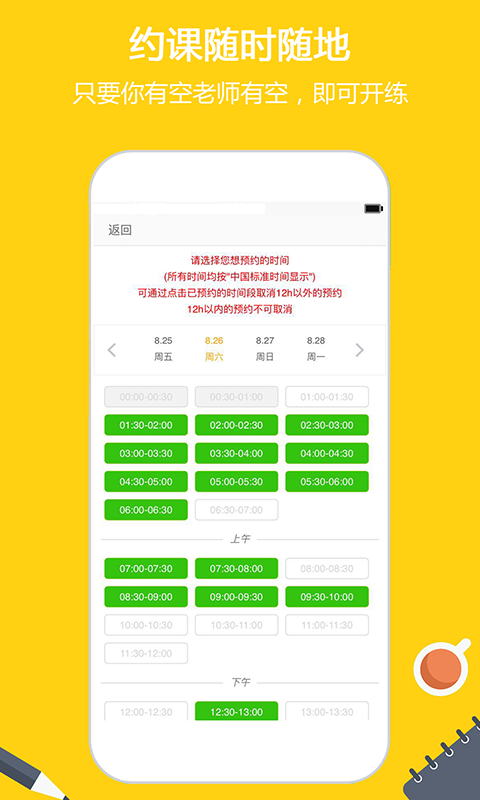 外教微课堂手机软件app截图